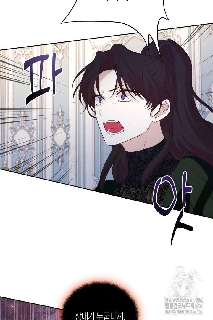 일단 결혼부터 62화 3