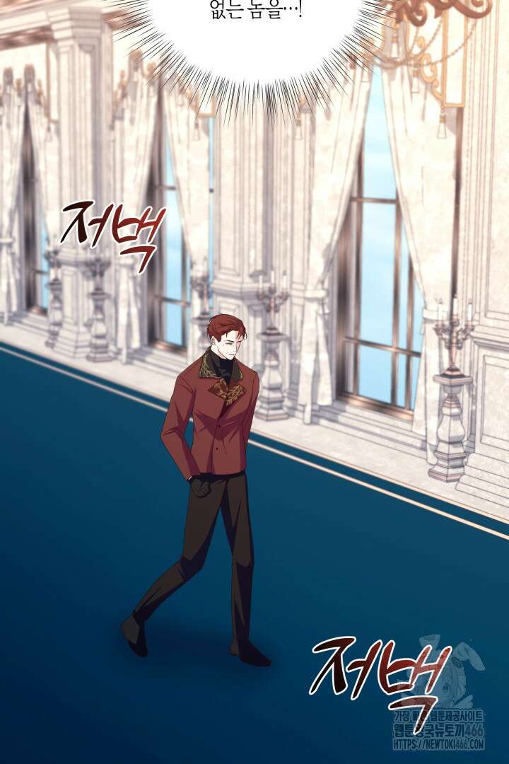 일단 결혼부터 62화 8