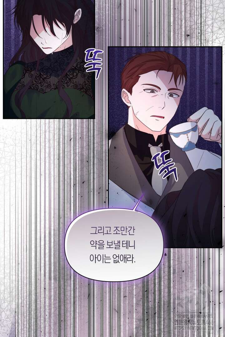 일단 결혼부터 62화 10