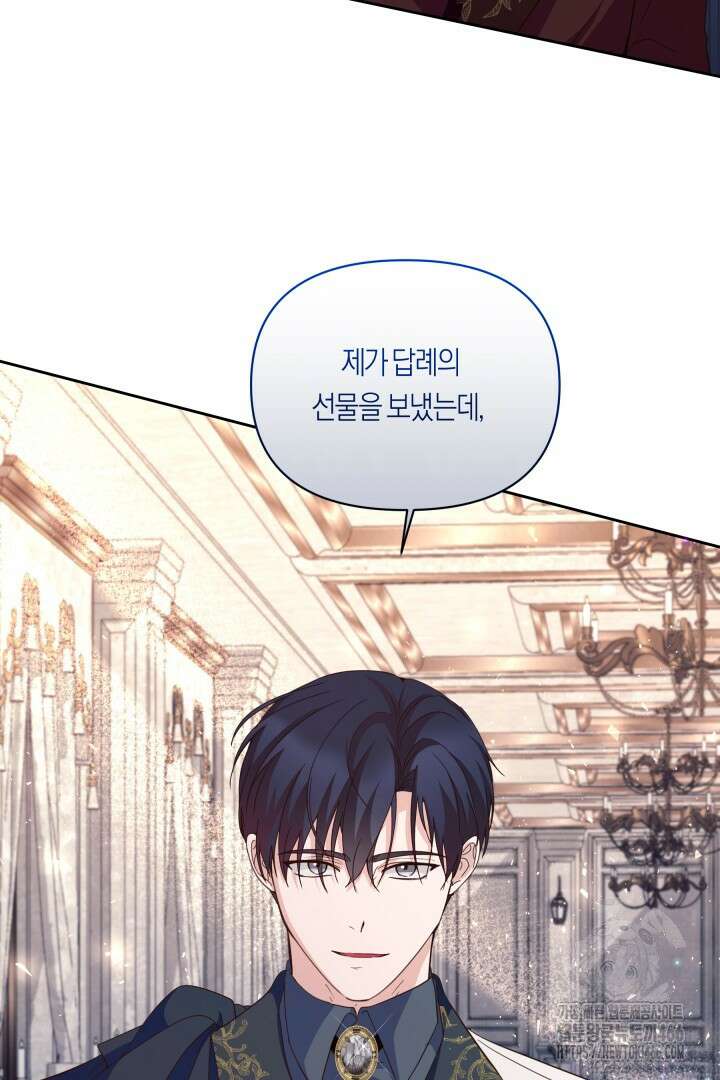 일단 결혼부터 62화 14