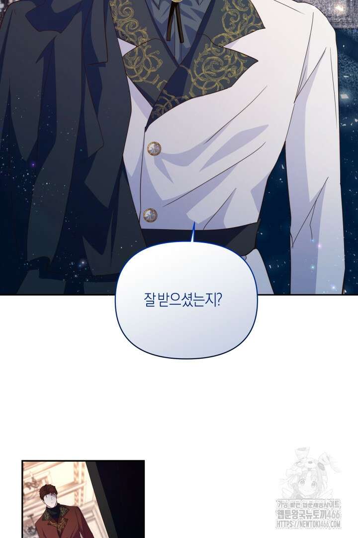일단 결혼부터 62화 15