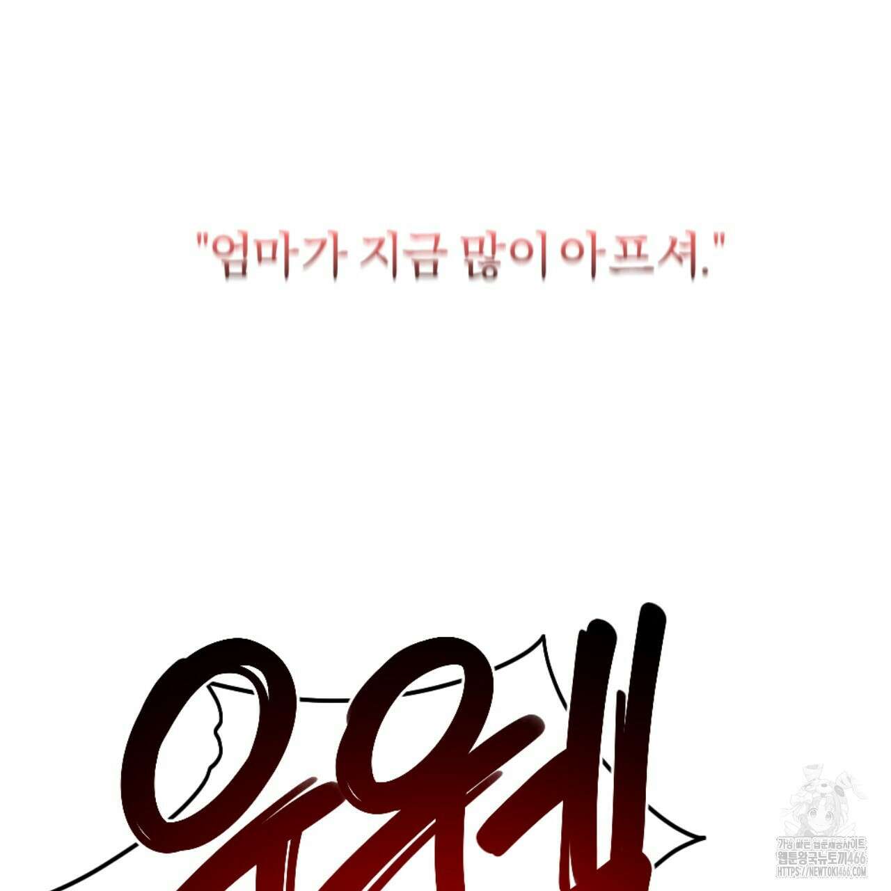 시나브로 17화 5