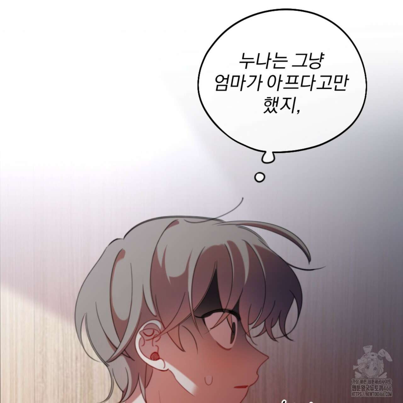 시나브로 17화 22