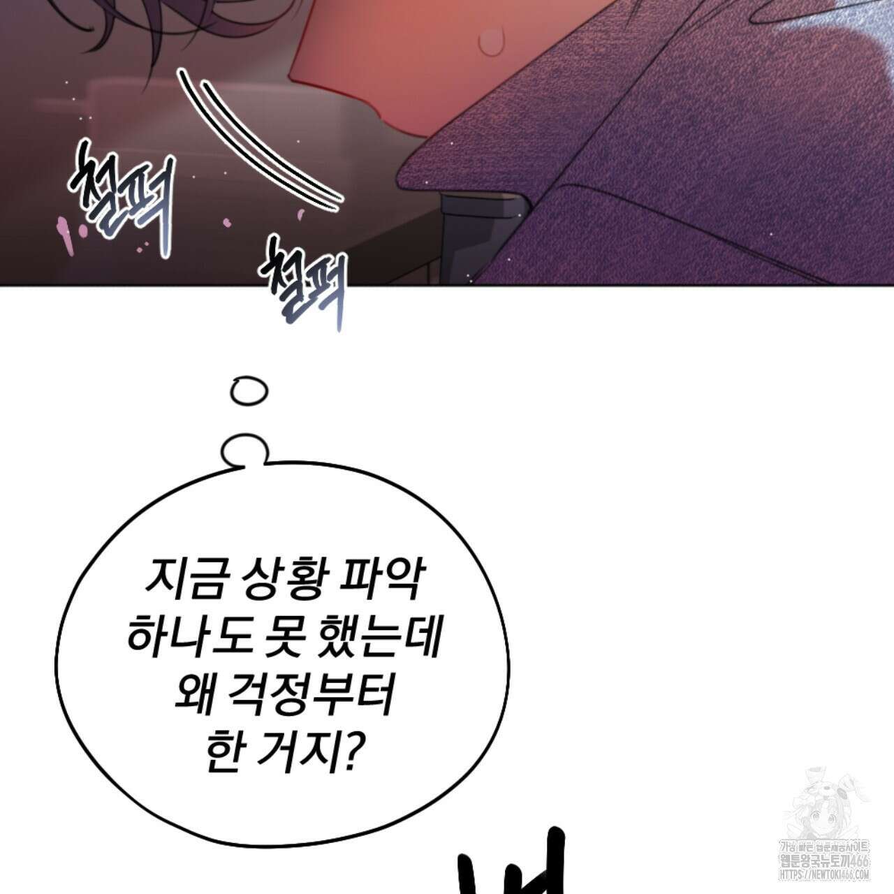 시나브로 17화 30