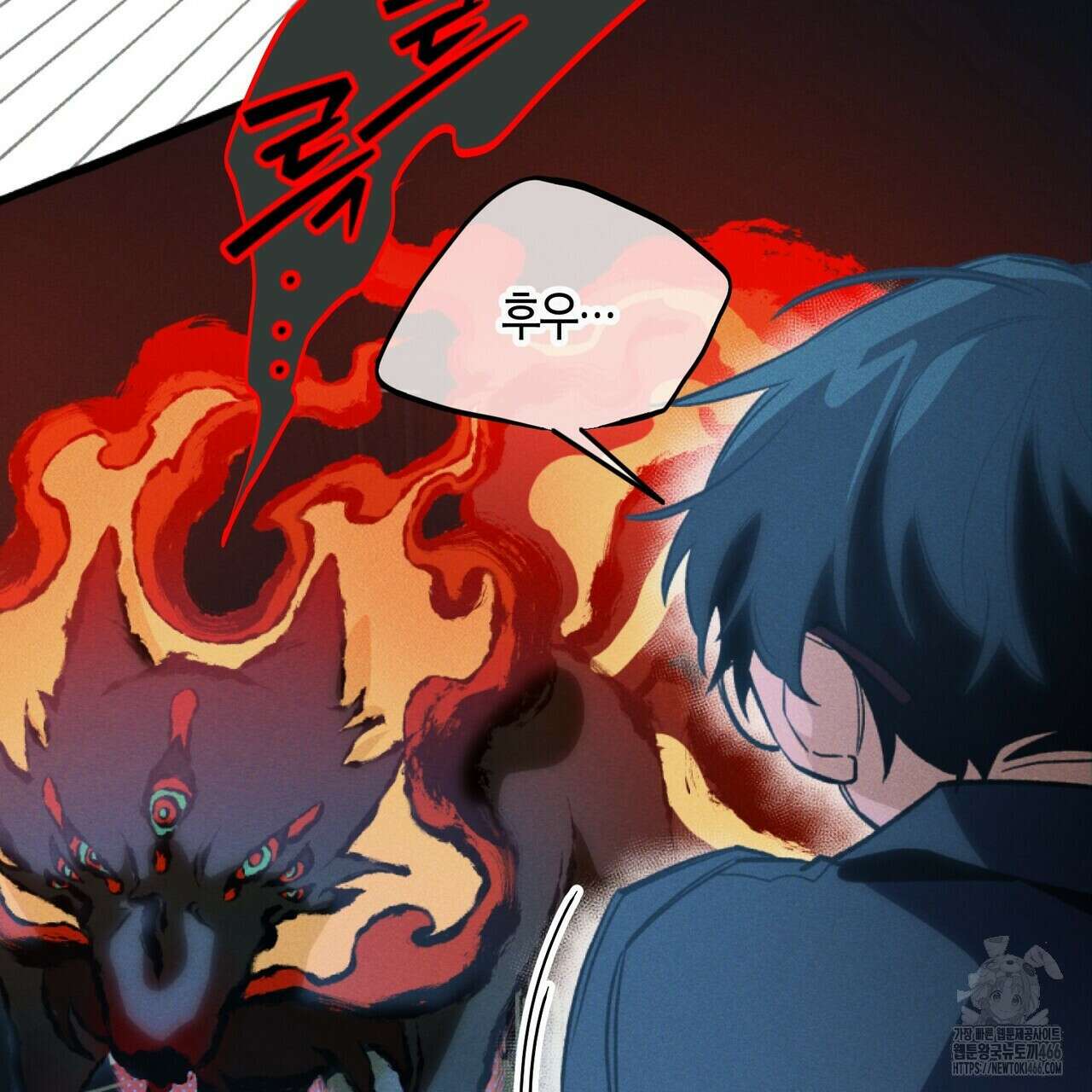 11번째 수학여행 18화 15