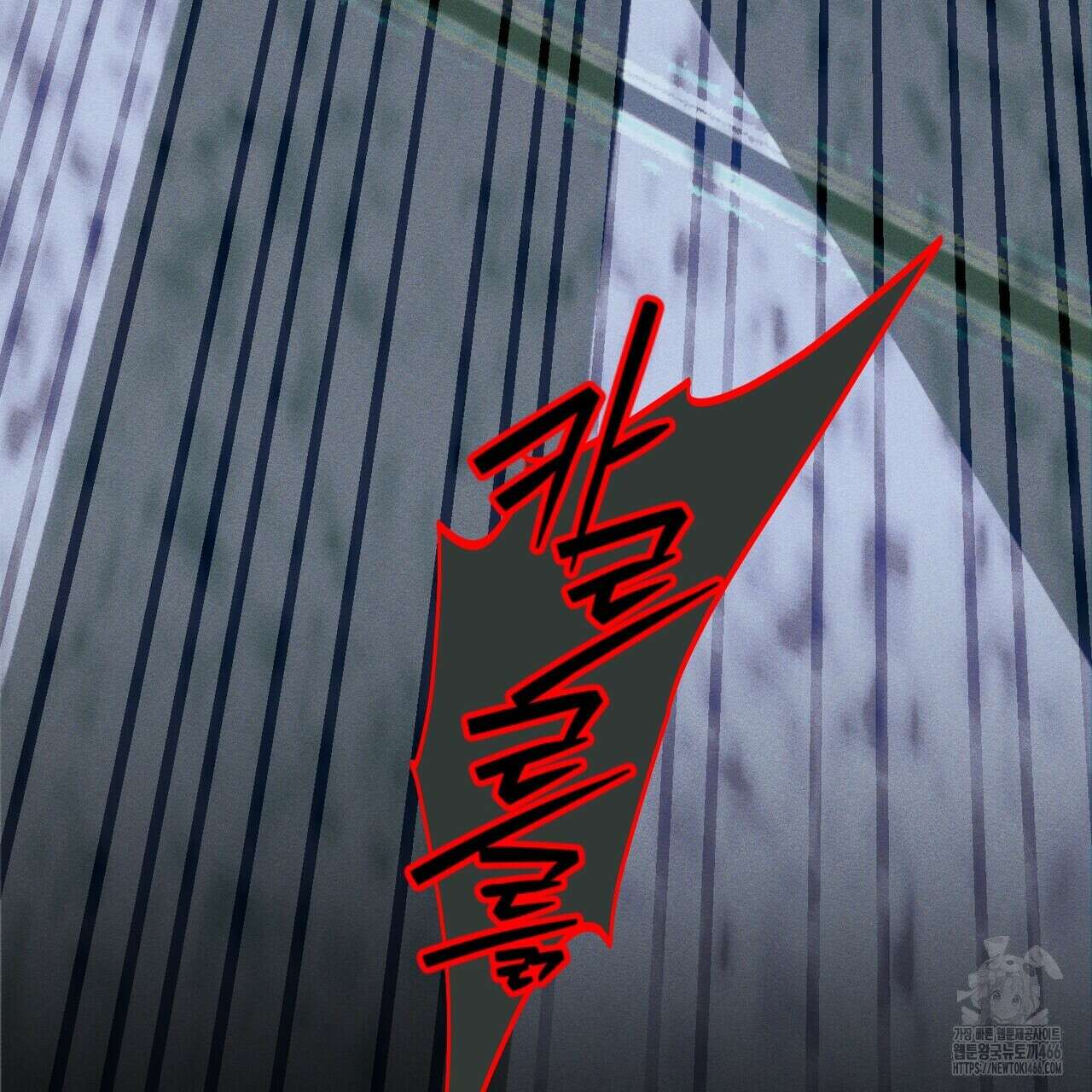 11번째 수학여행 18화 26