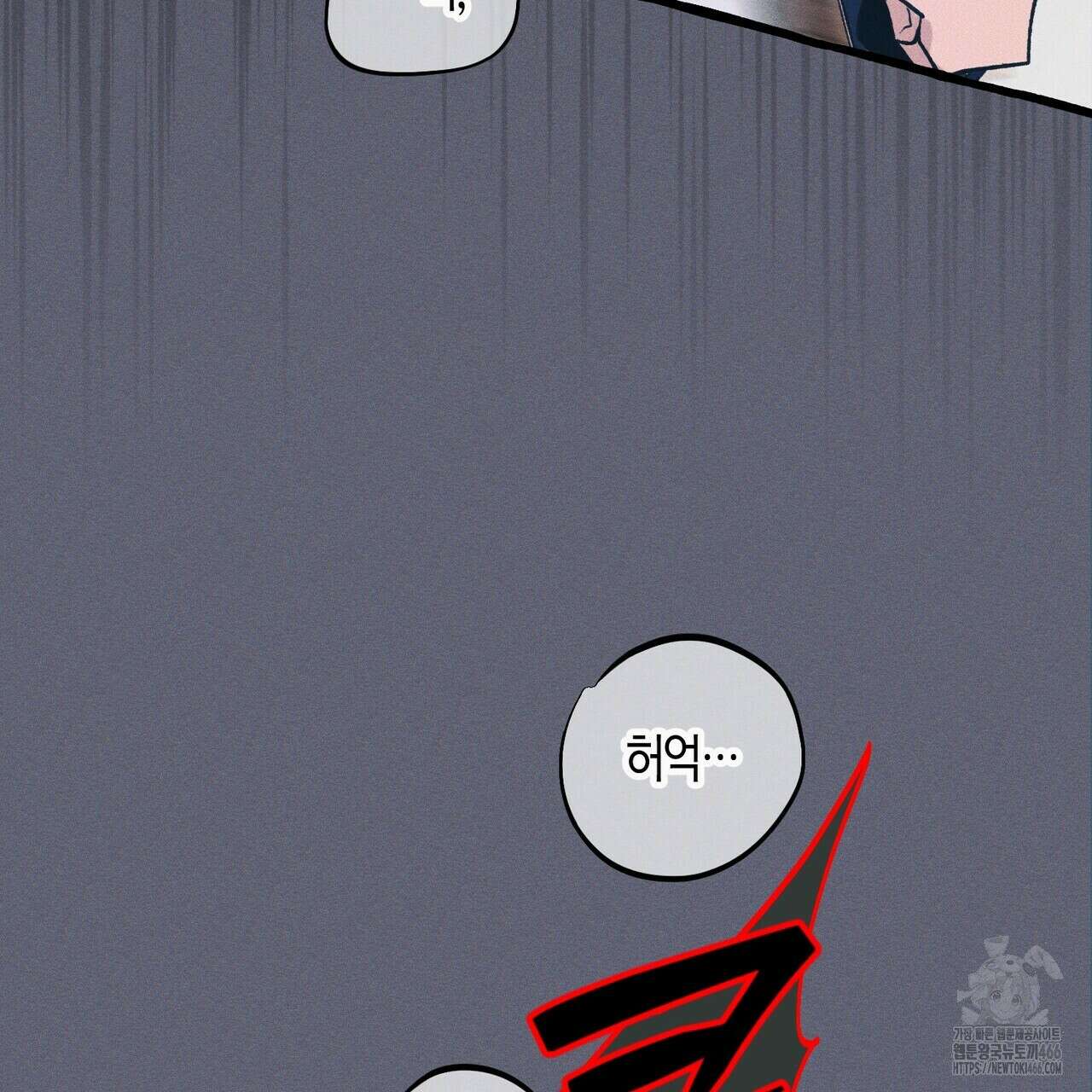 11번째 수학여행 18화 30