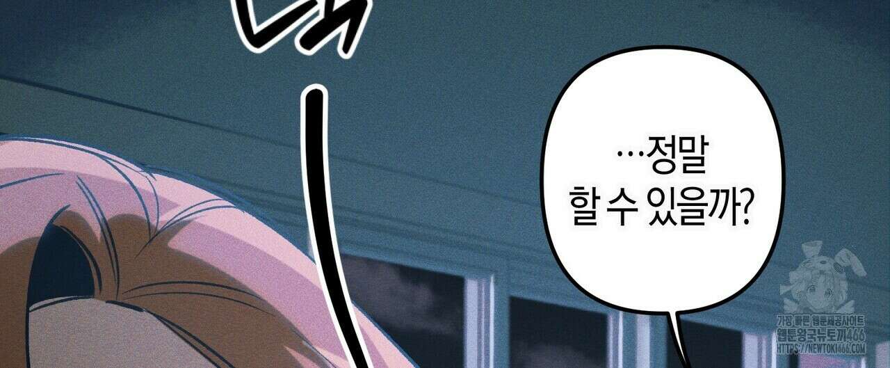 11번째 수학여행 18화 36
