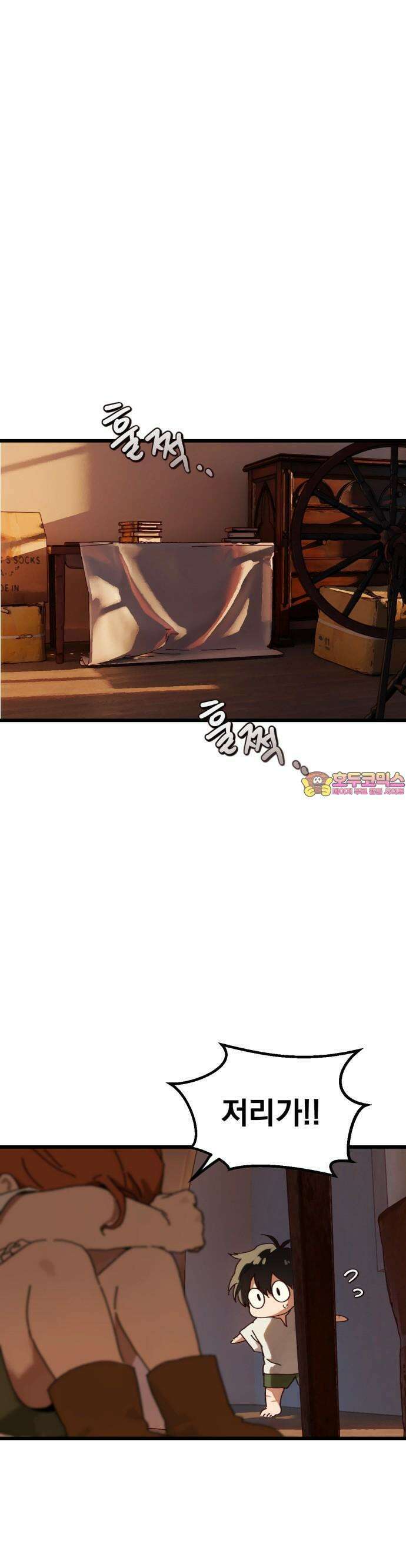 엄마를 만나러 가는 길 2화 1