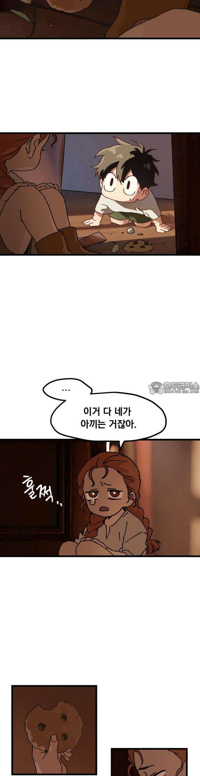 엄마를 만나러 가는 길 2화 3