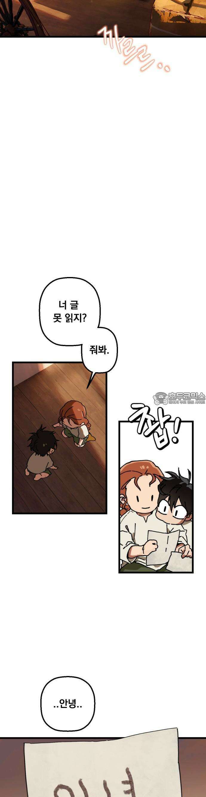 엄마를 만나러 가는 길 2화 7