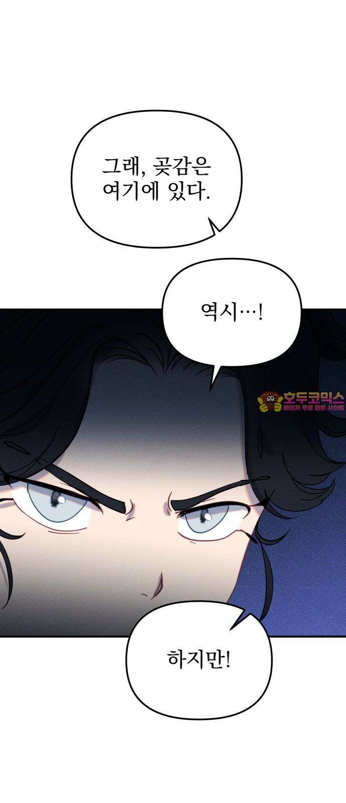 무원야담 52화 1