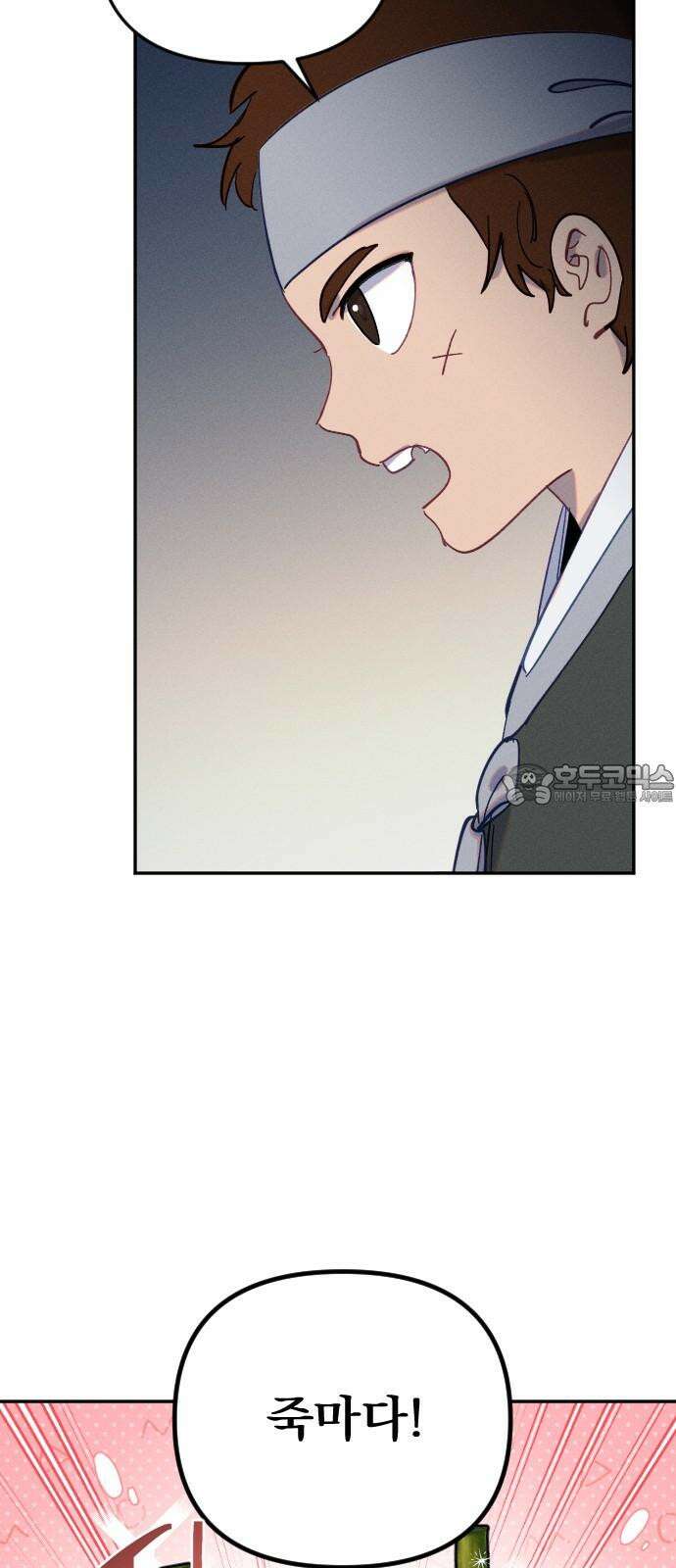 무원야담 52화 6