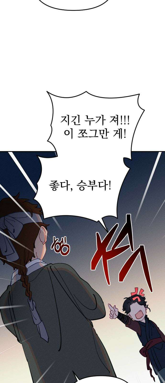 무원야담 52화 10