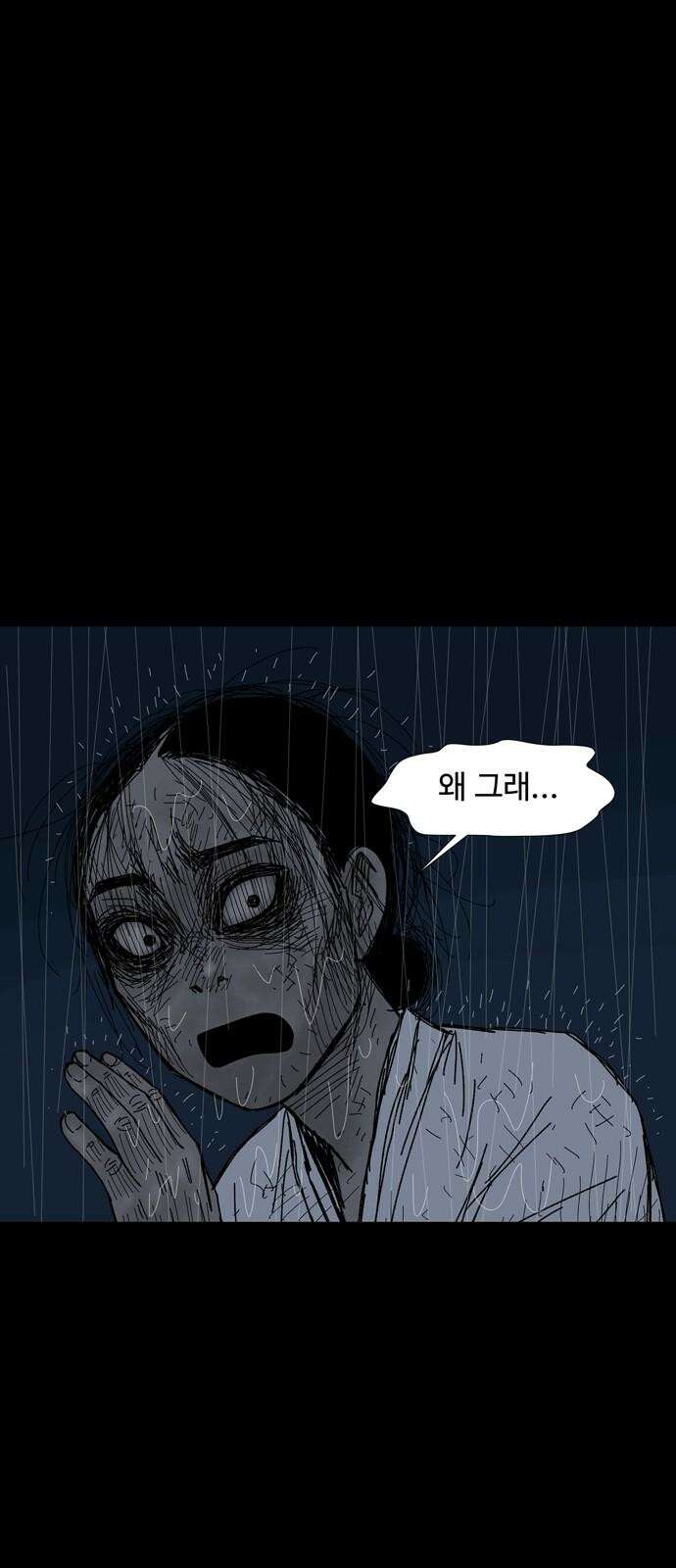 사변괴담 78화 관7[완결] 2