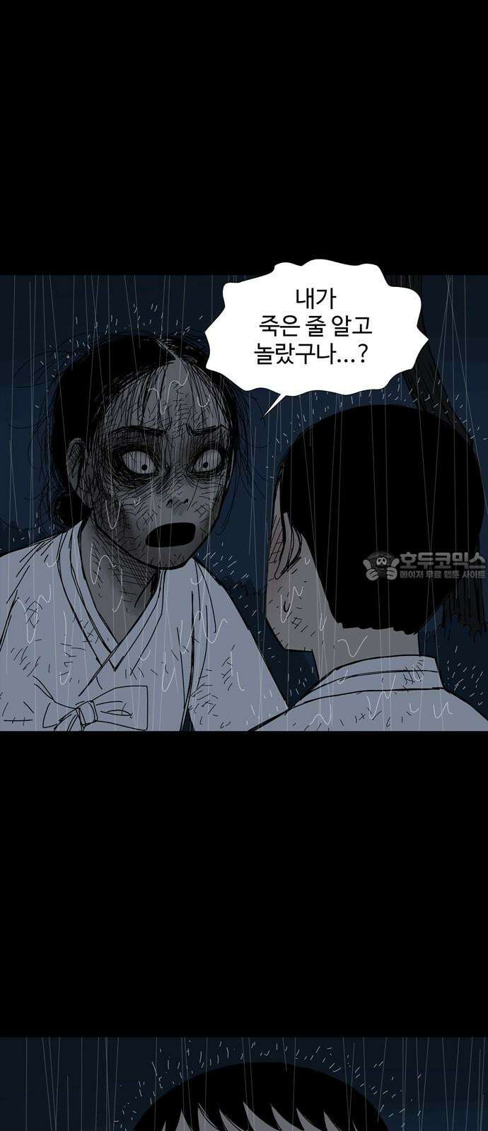 사변괴담 78화 관7[완결] 6