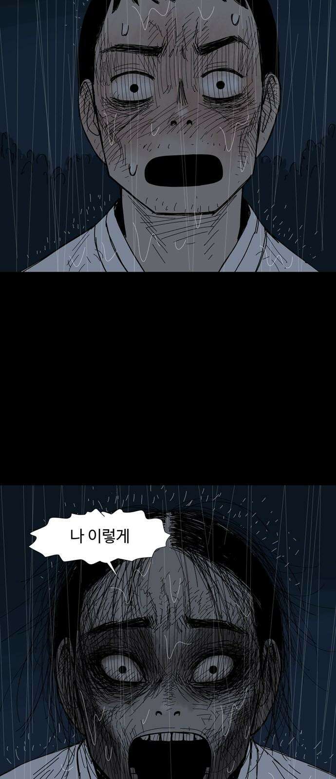 사변괴담 78화 관7[완결] 7