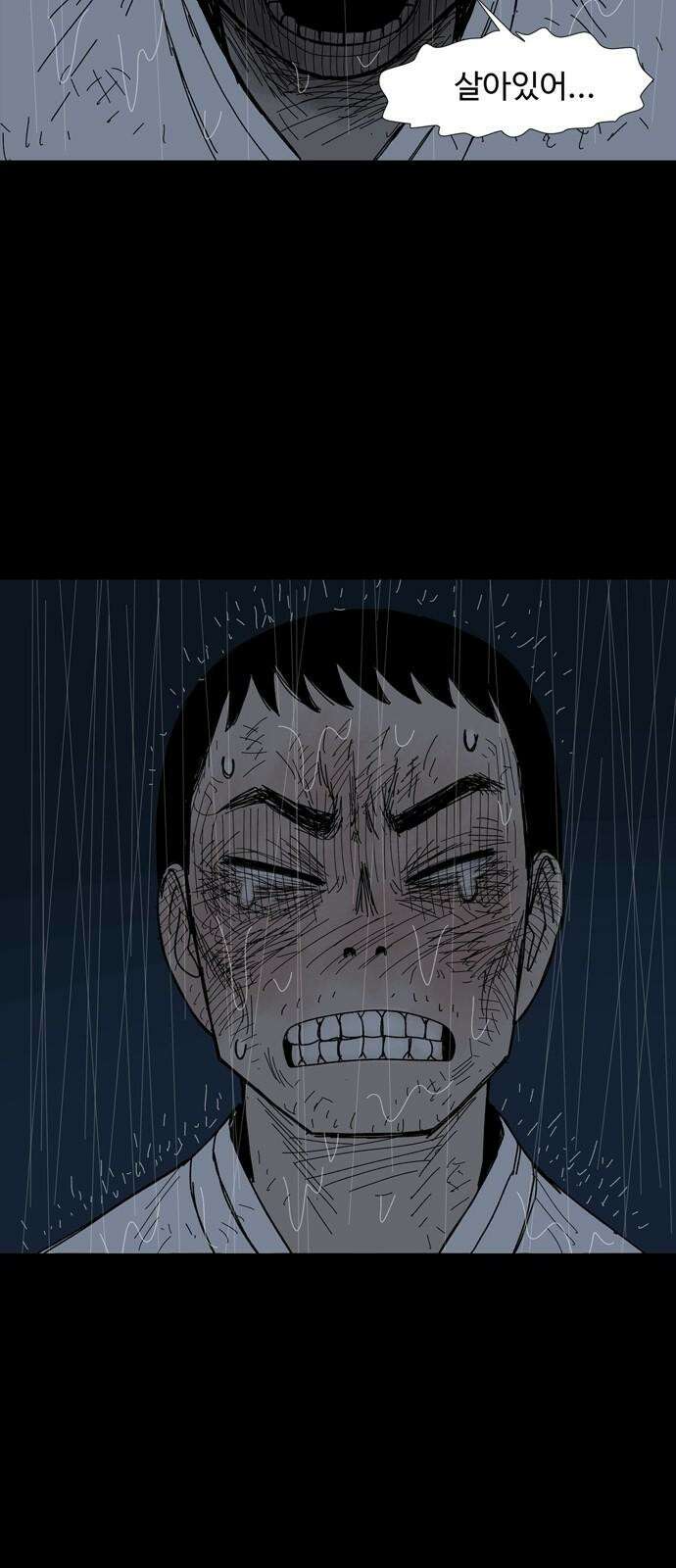 사변괴담 78화 관7[완결] 8