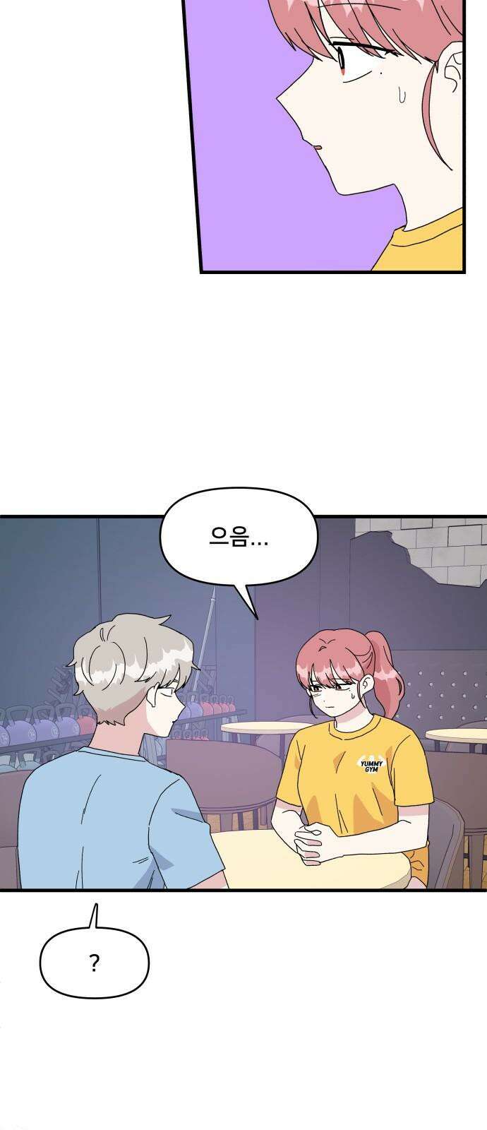 헬스x로맨스 35화 23