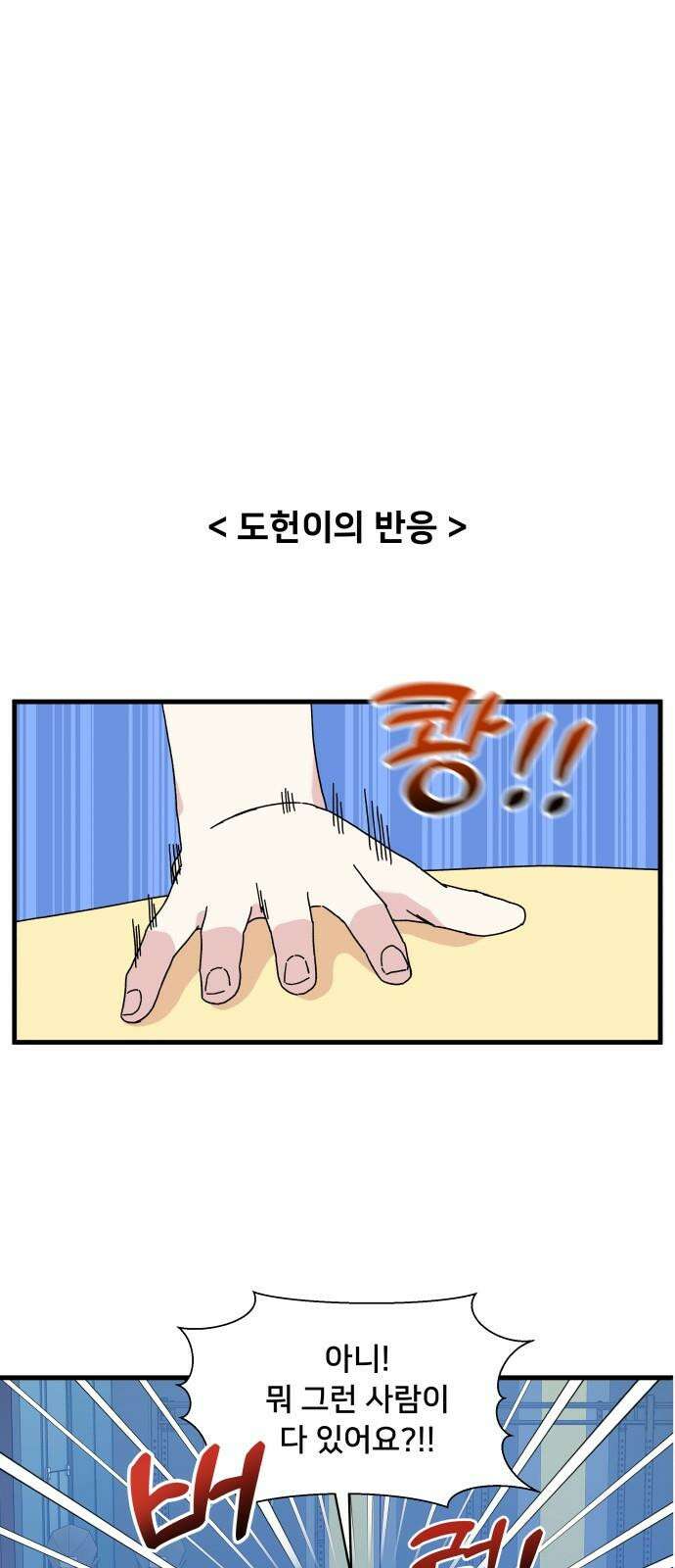 헬스x로맨스 35화 25