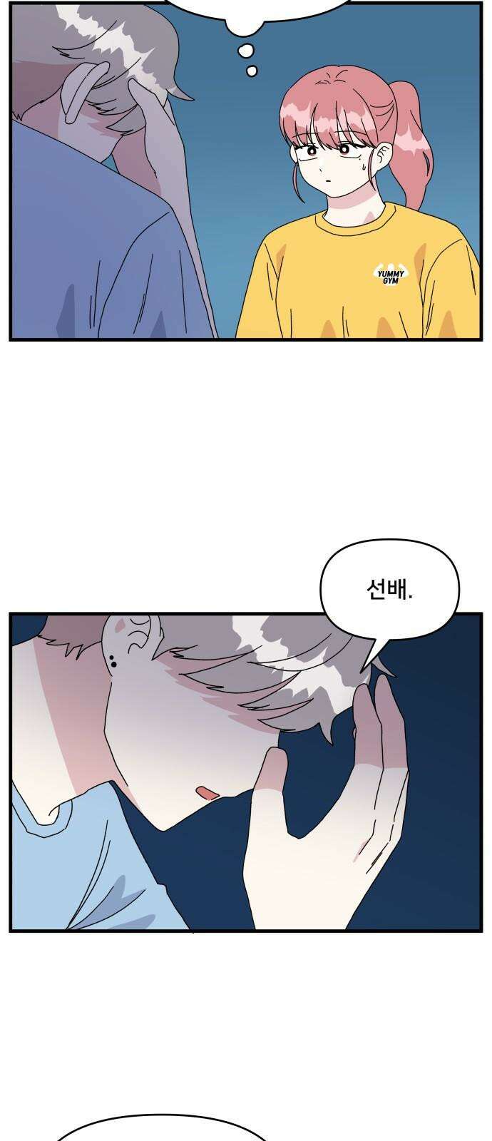 헬스x로맨스 35화 31