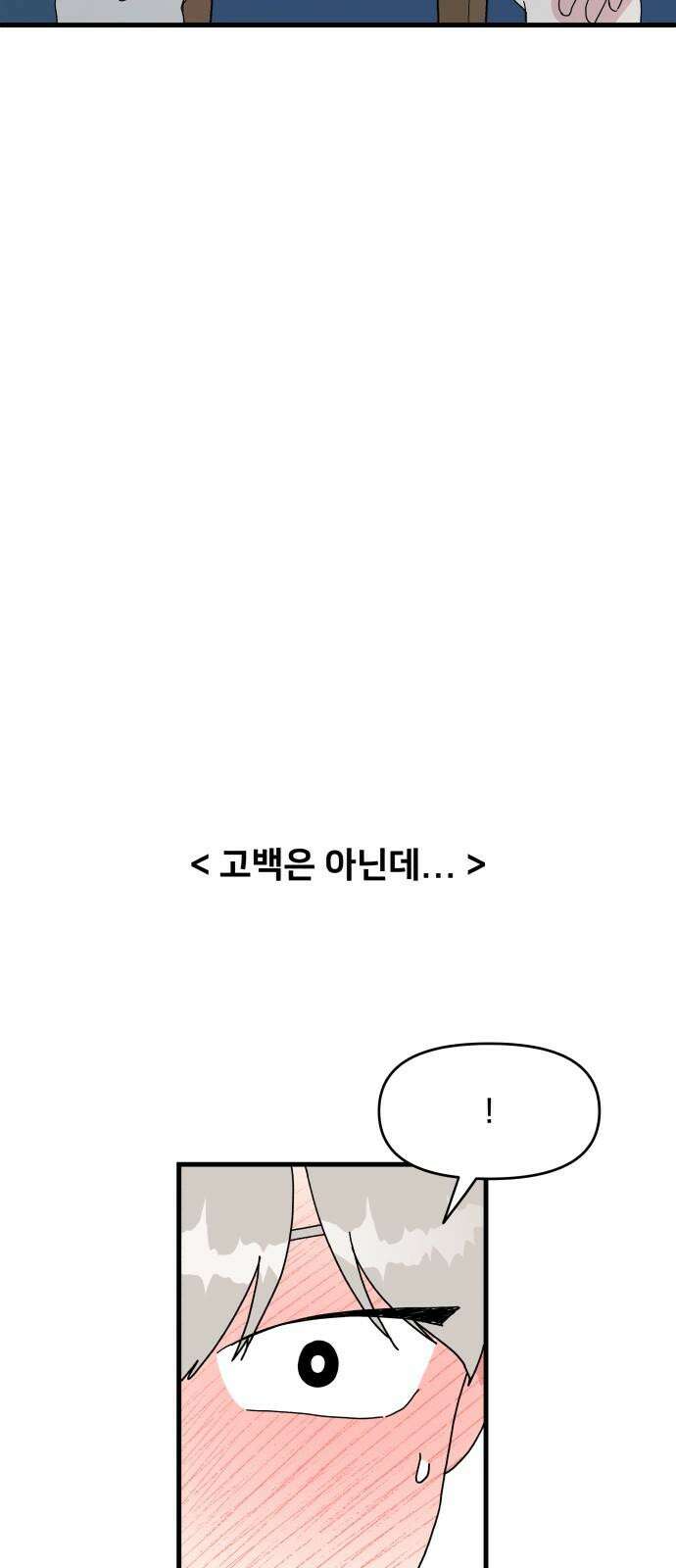 헬스x로맨스 35화 34