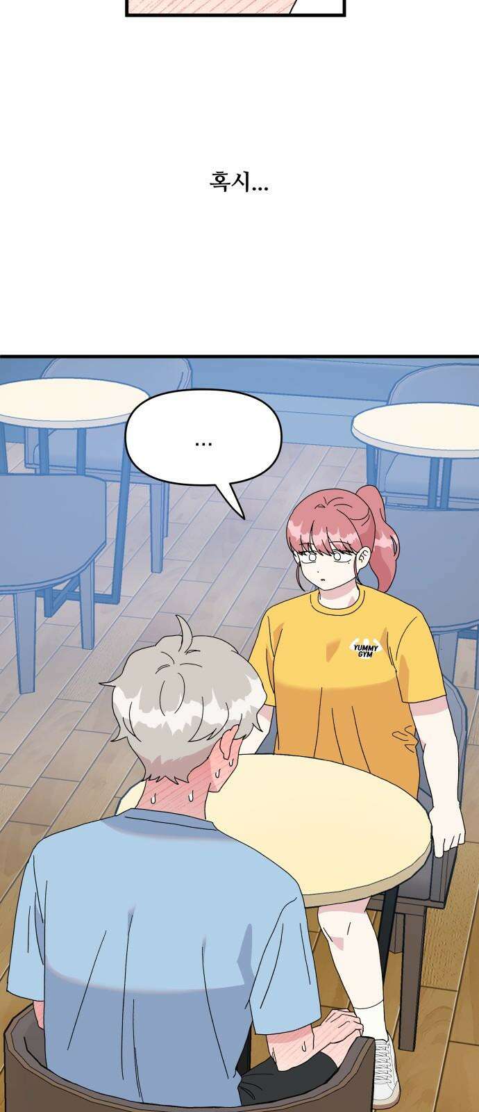 헬스x로맨스 35화 35