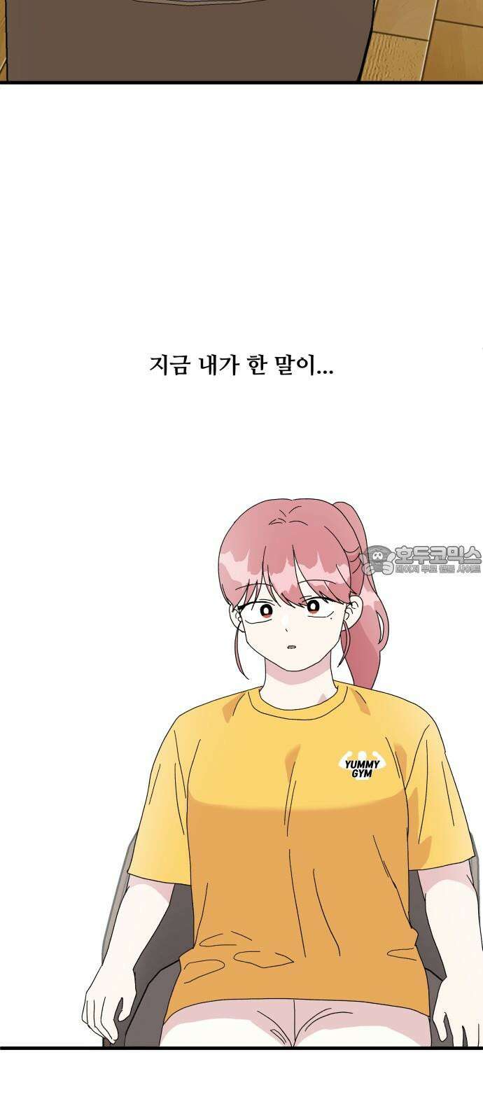 헬스x로맨스 35화 36