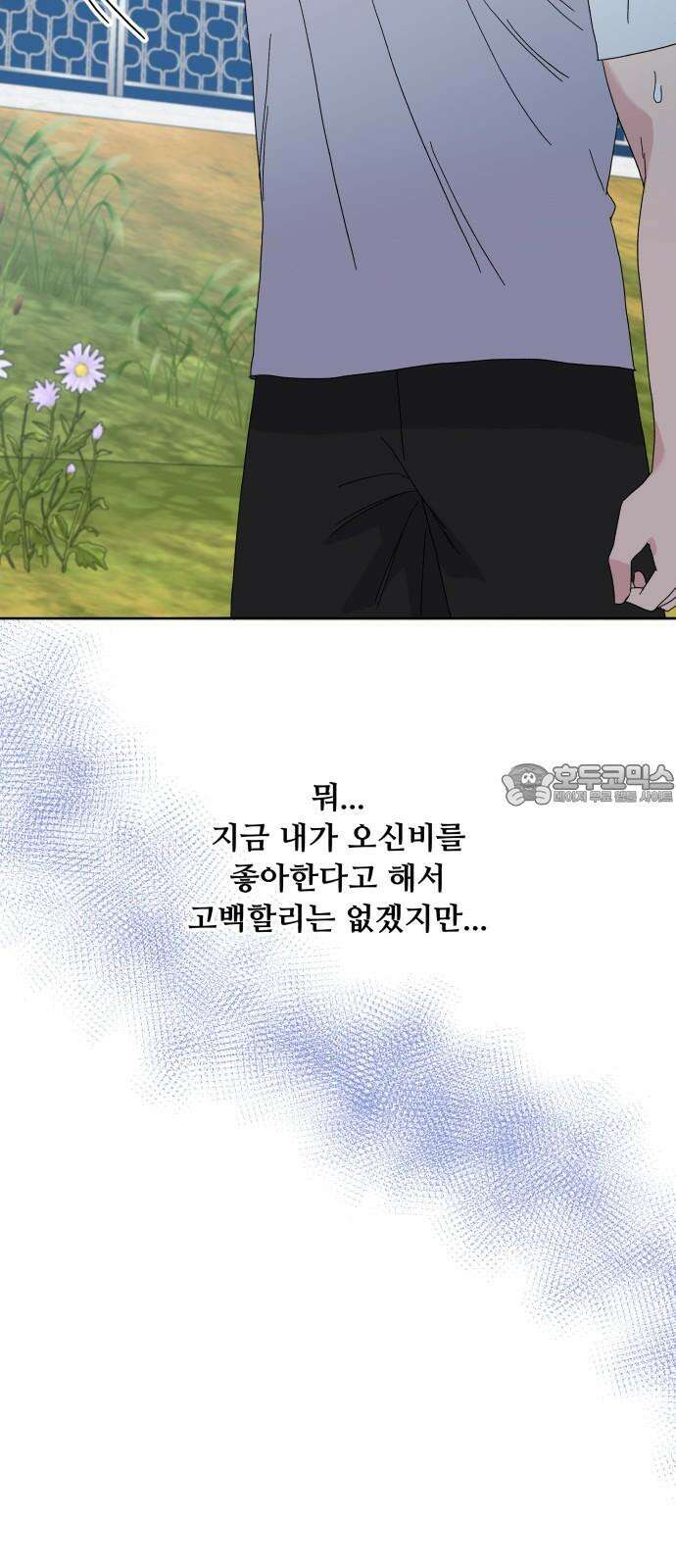 헬스x로맨스 35화 51
