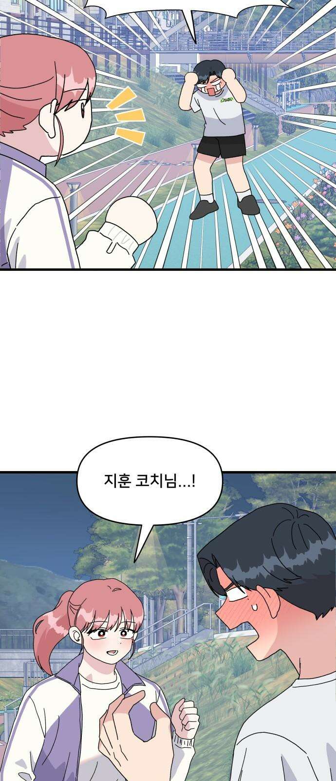 헬스x로맨스 35화 61