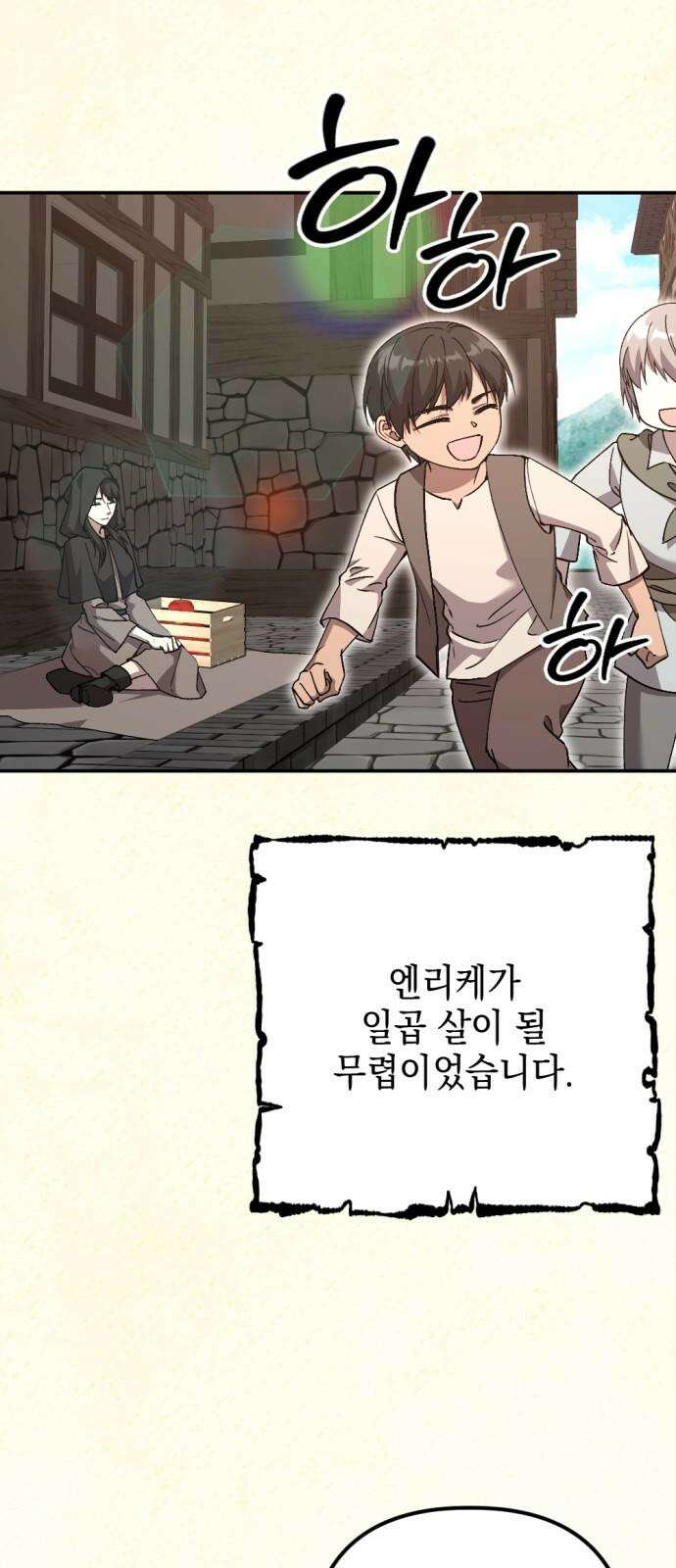 시한부 황후의 나쁜 짓 52화． <정체가 밝혀지다．> 2