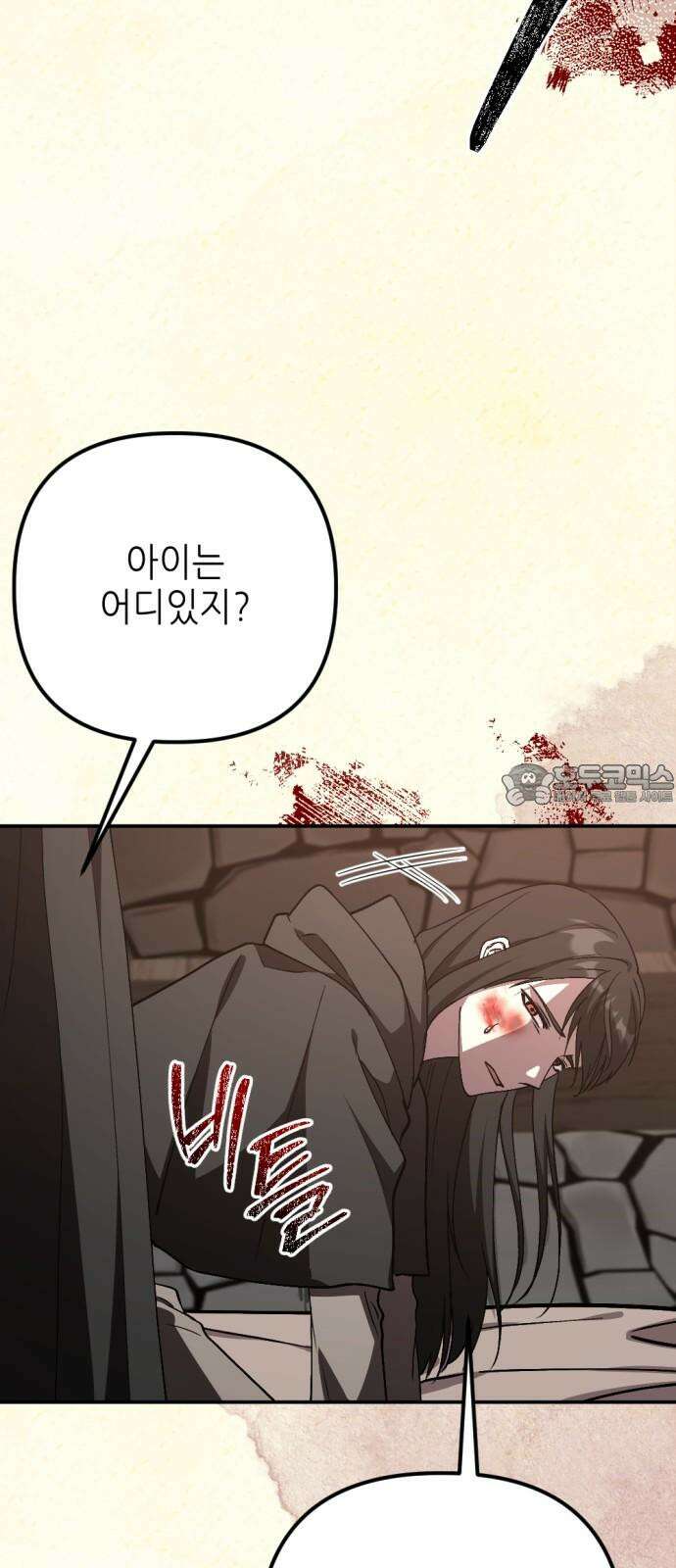 시한부 황후의 나쁜 짓 52화． <정체가 밝혀지다．> 6