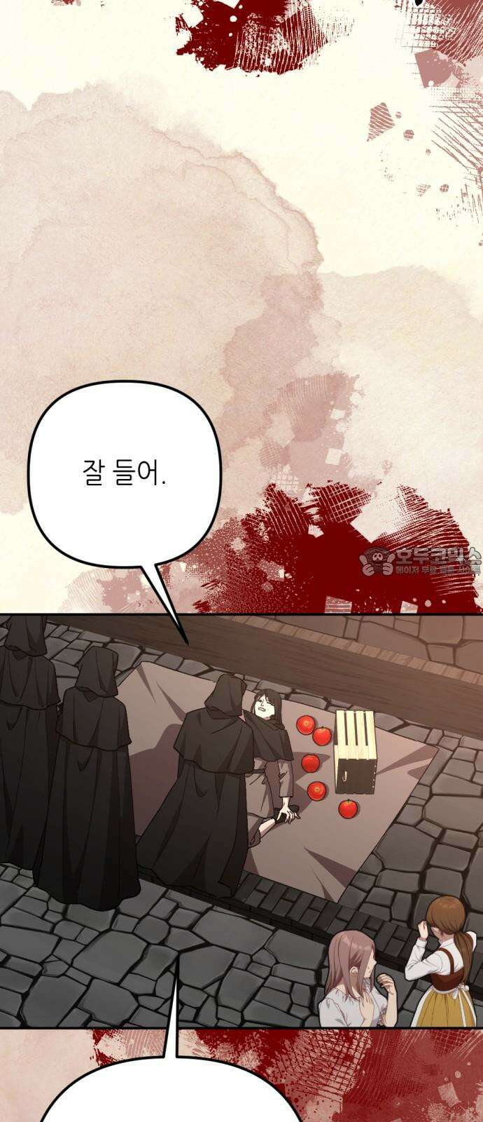 시한부 황후의 나쁜 짓 52화． <정체가 밝혀지다．> 9
