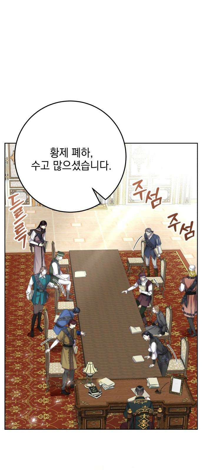 폭군의 심장을 쥐었다 65화 2
