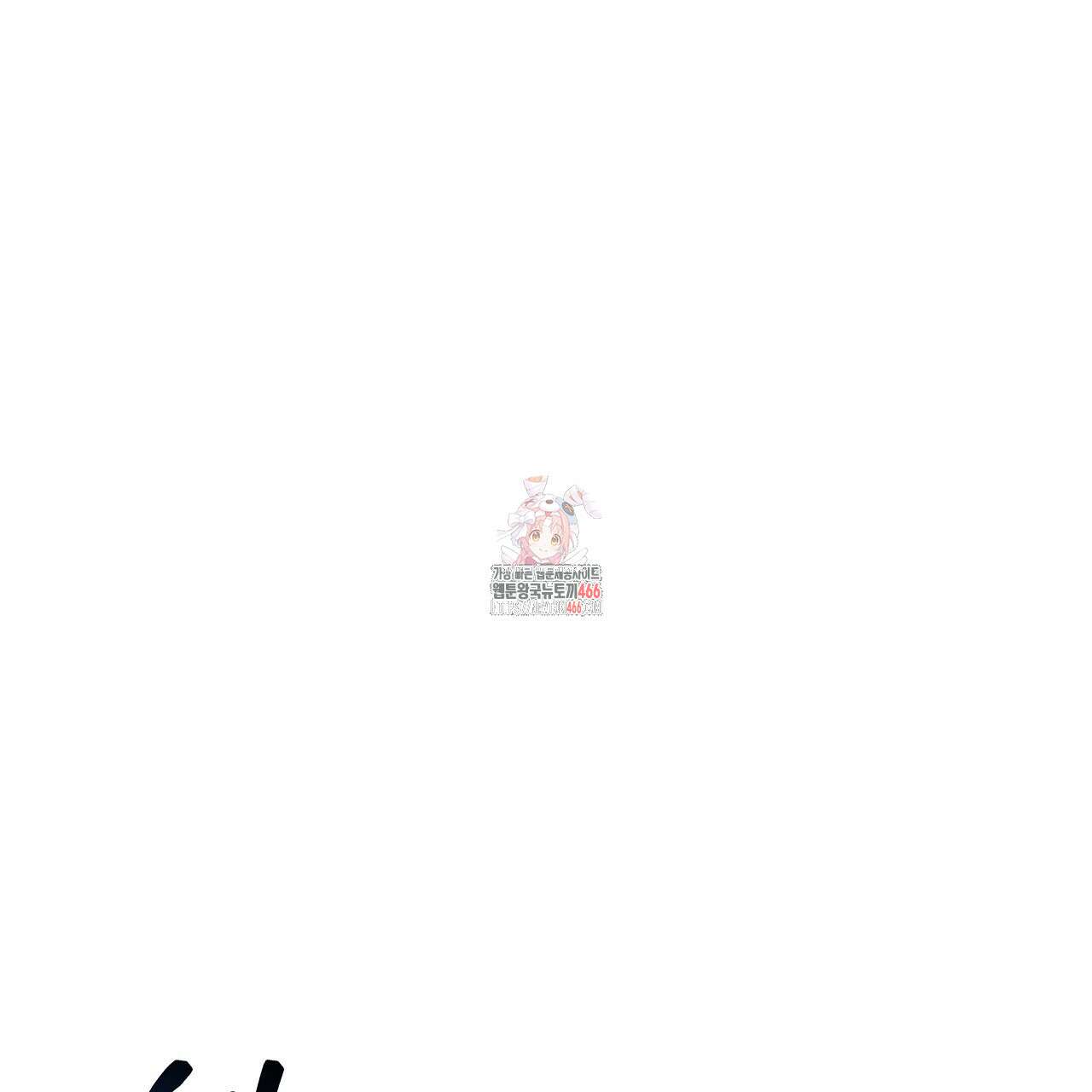 이세계 제자에게 납치당했다 1화 1