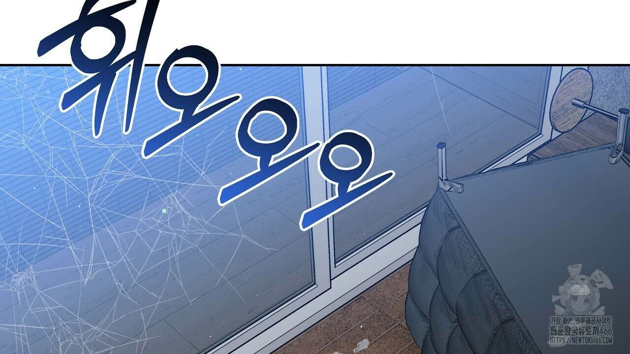 이세계 제자에게 납치당했다 1화 2