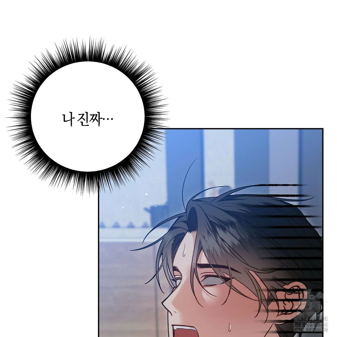 이세계 제자에게 납치당했다 1화 11