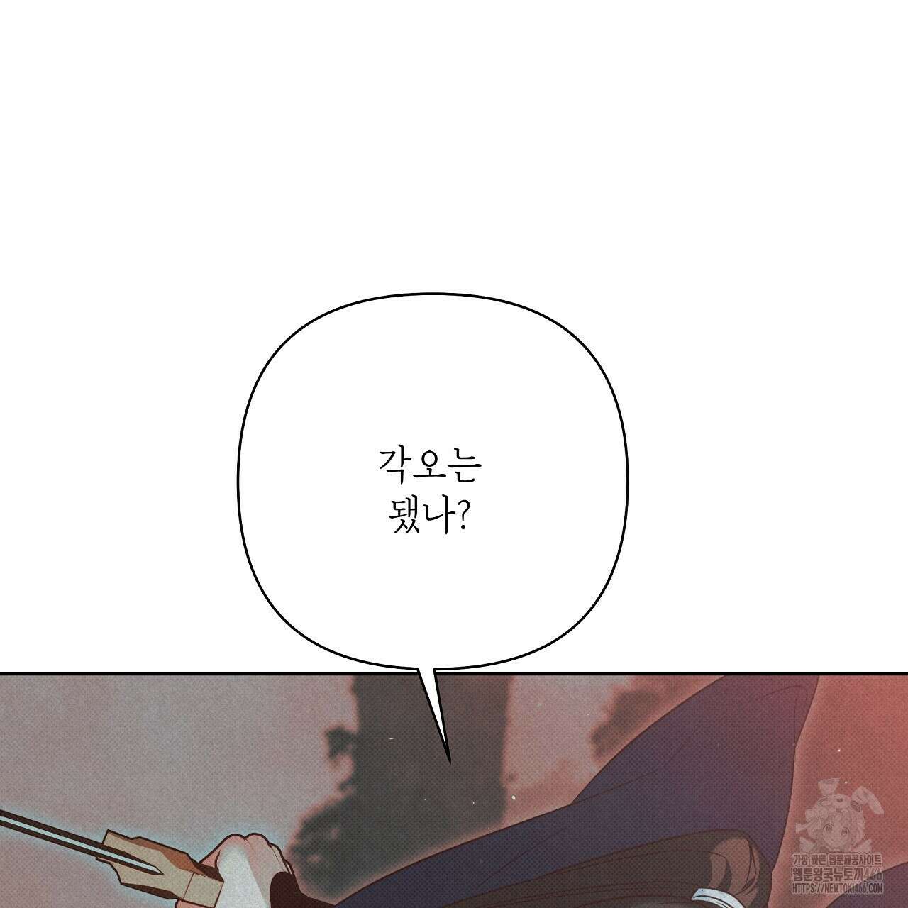 이세계 제자에게 납치당했다 1화 25