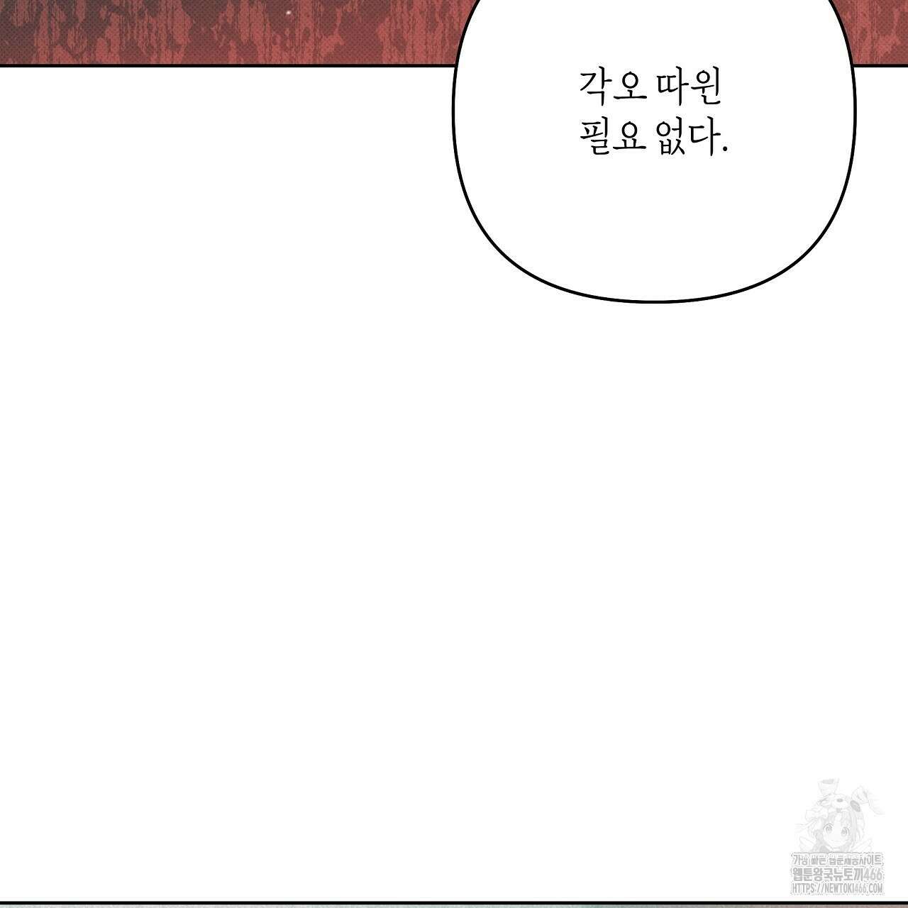 이세계 제자에게 납치당했다 1화 31