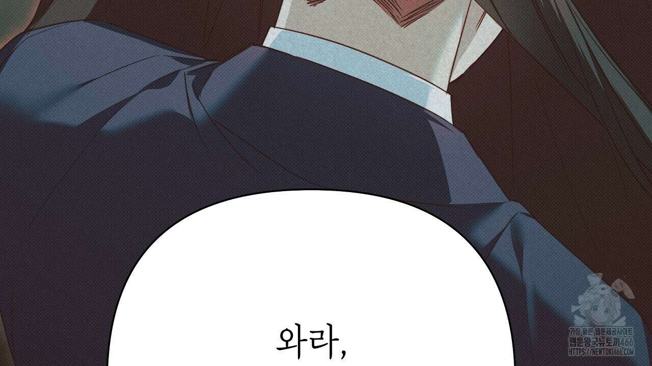 이세계 제자에게 납치당했다 1화 34