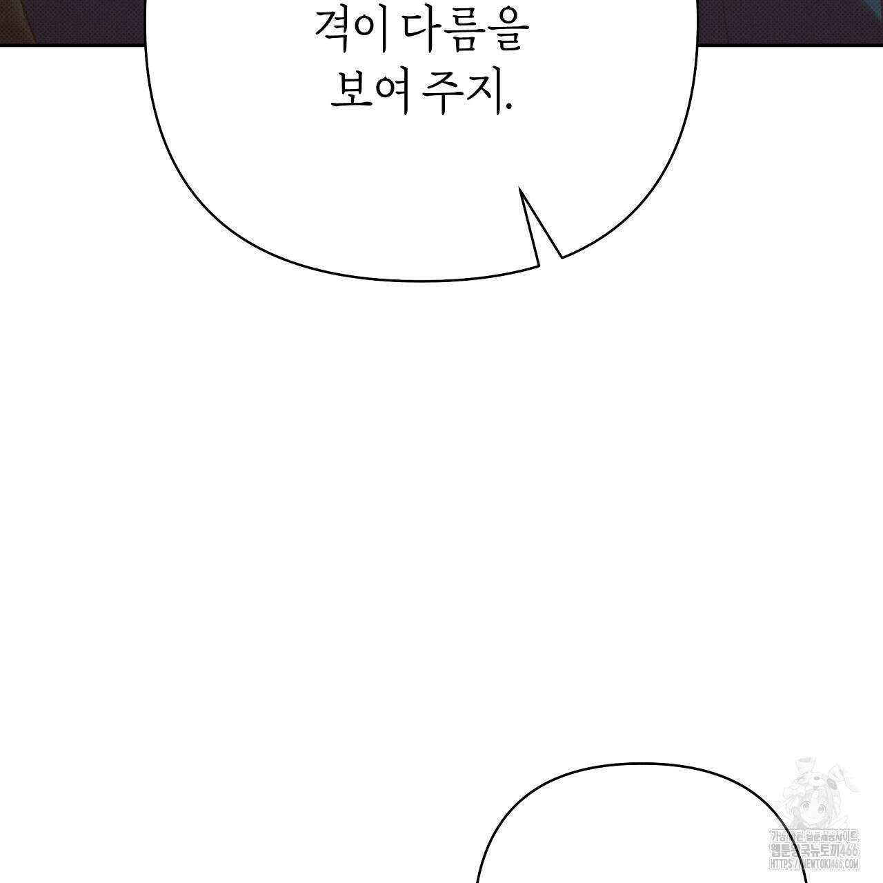 이세계 제자에게 납치당했다 1화 35