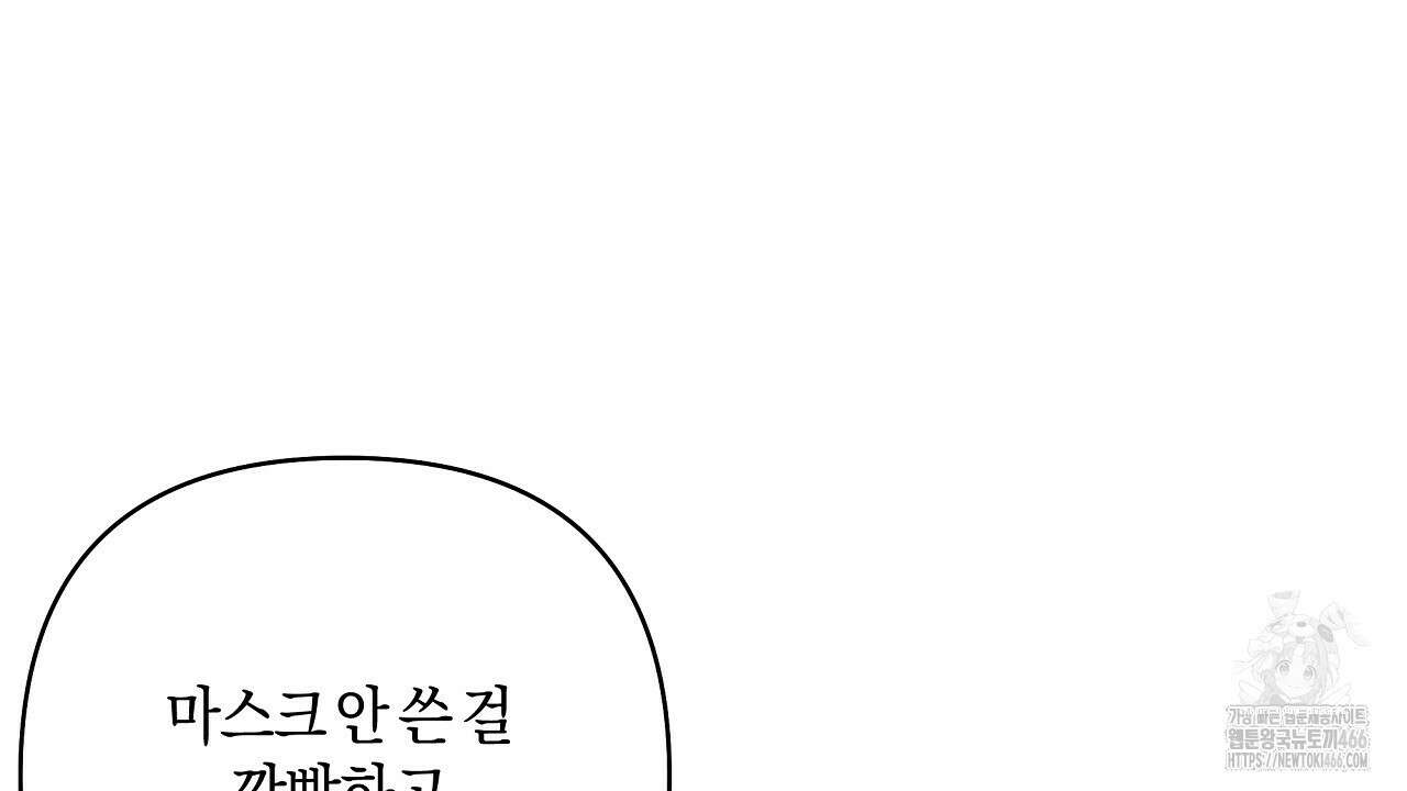 이세계 제자에게 납치당했다 1화 38