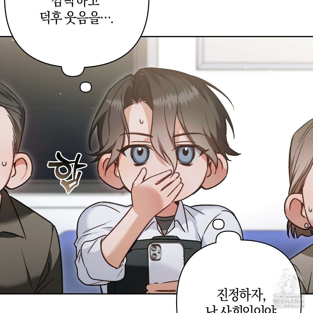 이세계 제자에게 납치당했다 1화 39
