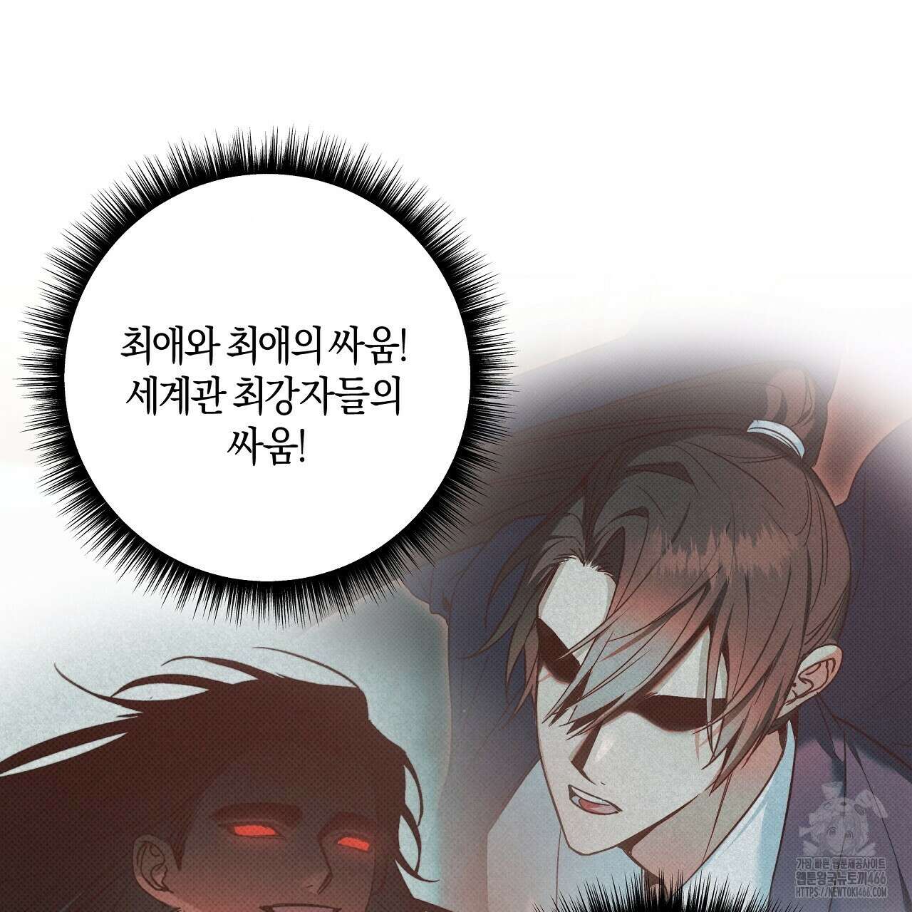 이세계 제자에게 납치당했다 1화 41