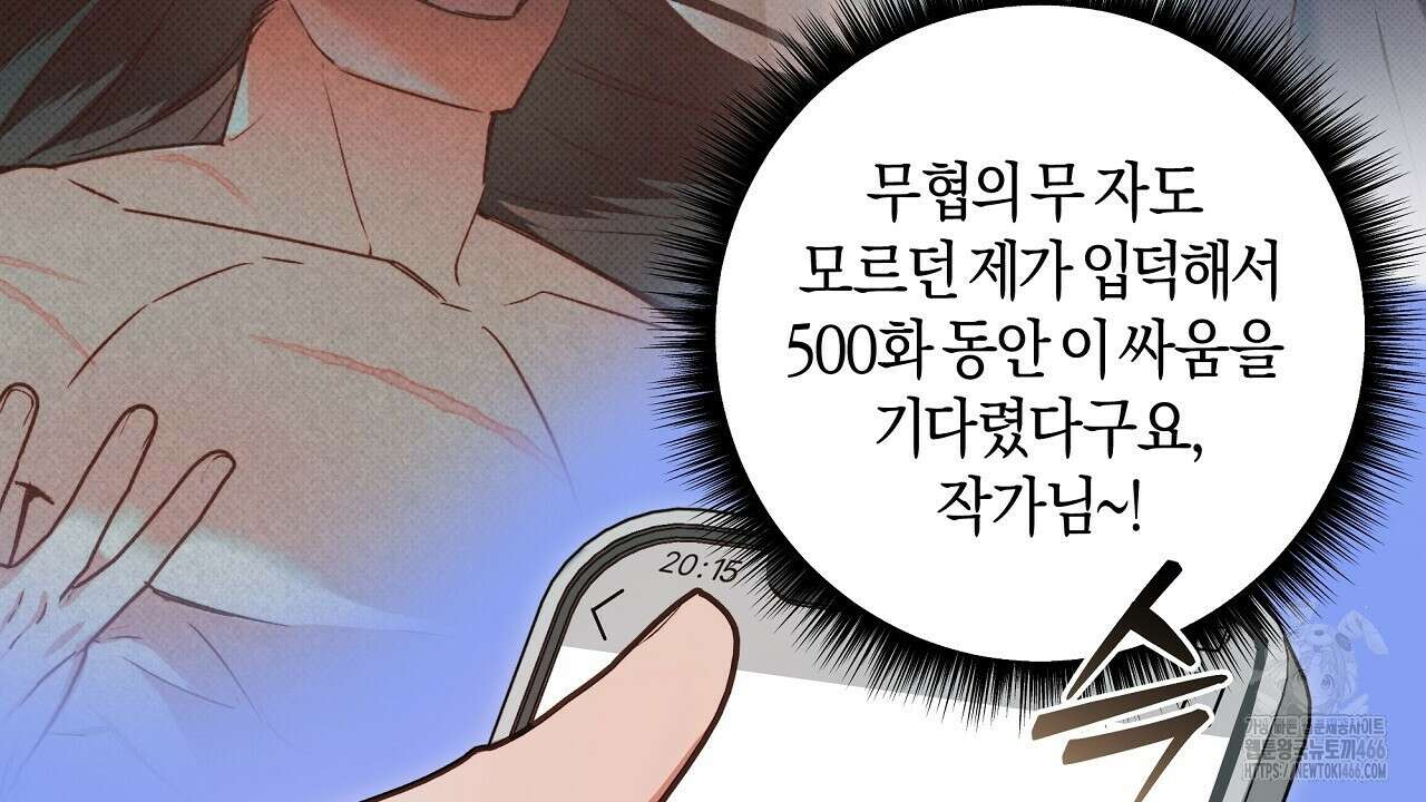 이세계 제자에게 납치당했다 1화 42
