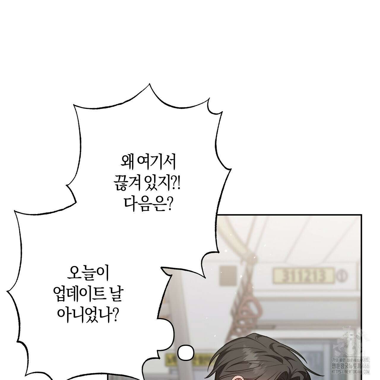이세계 제자에게 납치당했다 1화 47