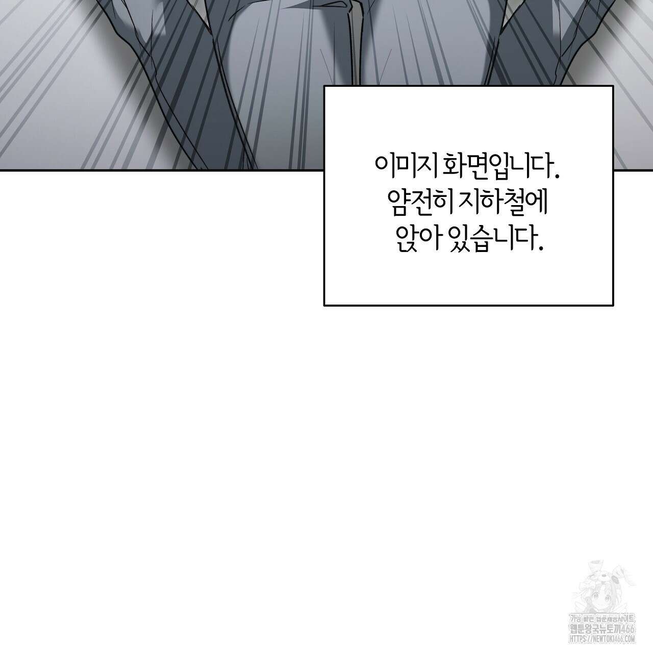 이세계 제자에게 납치당했다 1화 55