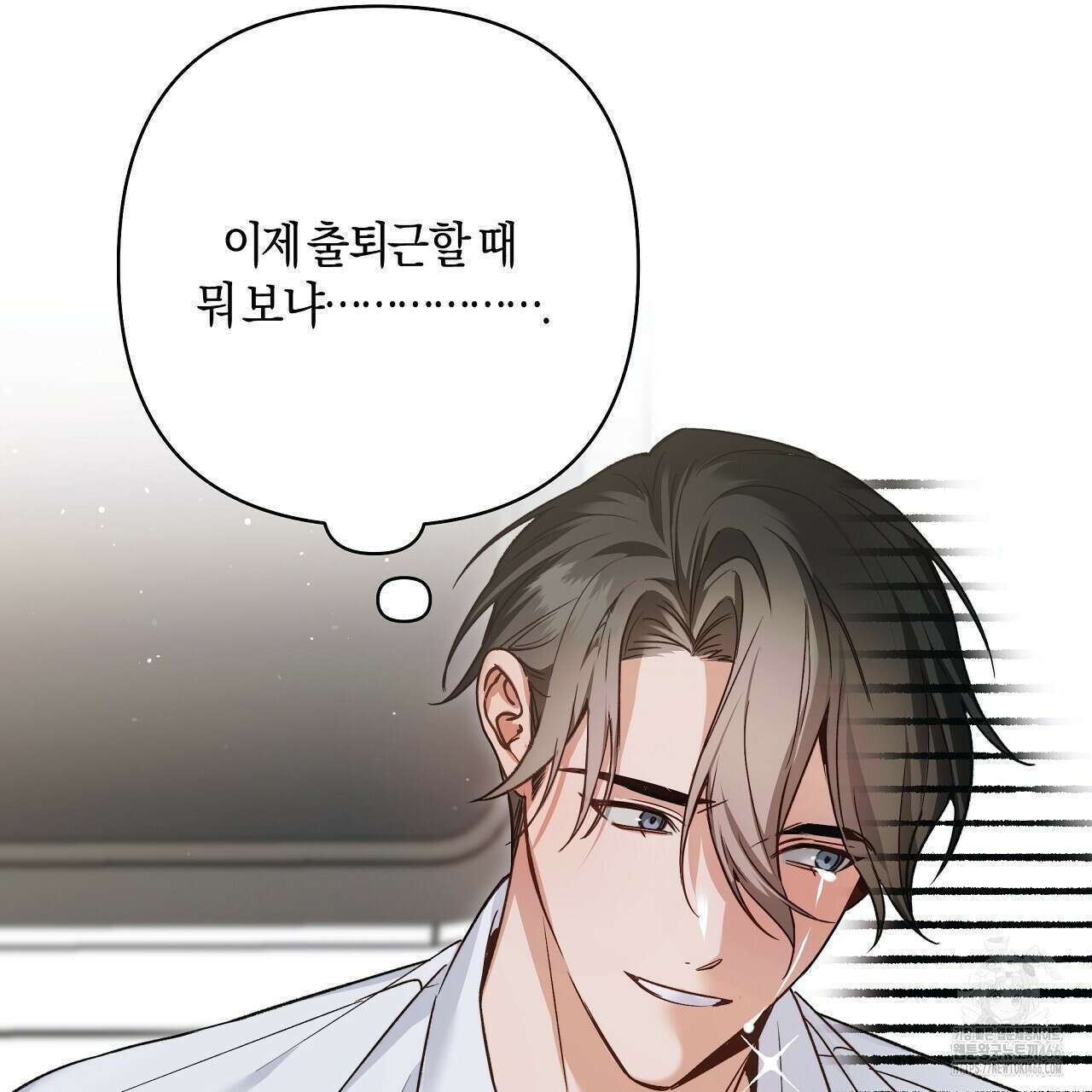 이세계 제자에게 납치당했다 1화 59