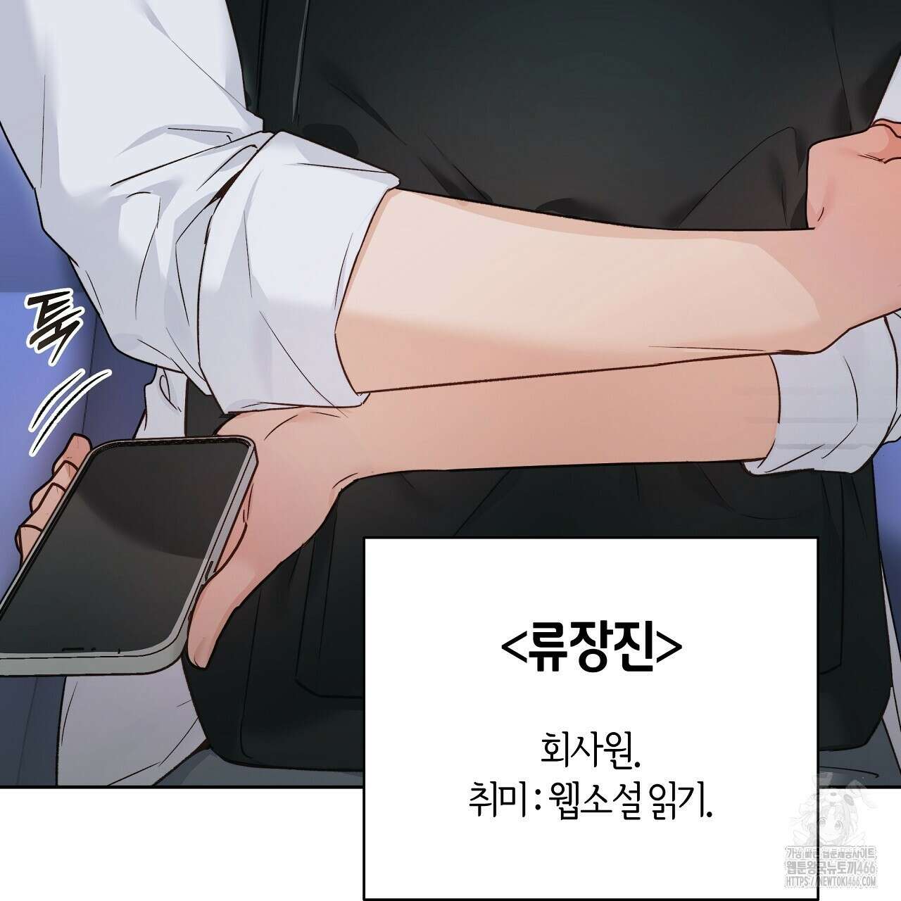 이세계 제자에게 납치당했다 1화 61