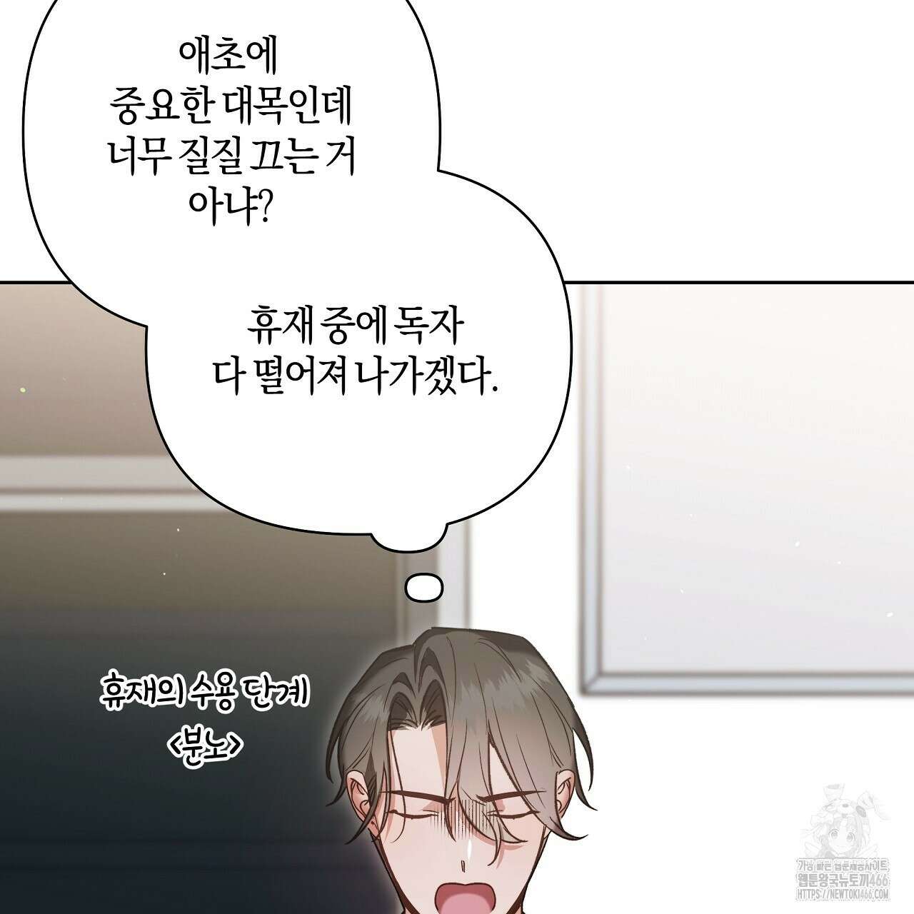 이세계 제자에게 납치당했다 1화 63